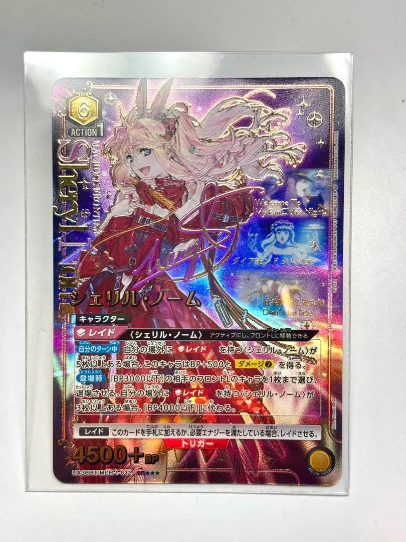 2026年最新】シェリル・ノーム srの人気アイテム - メルカリ