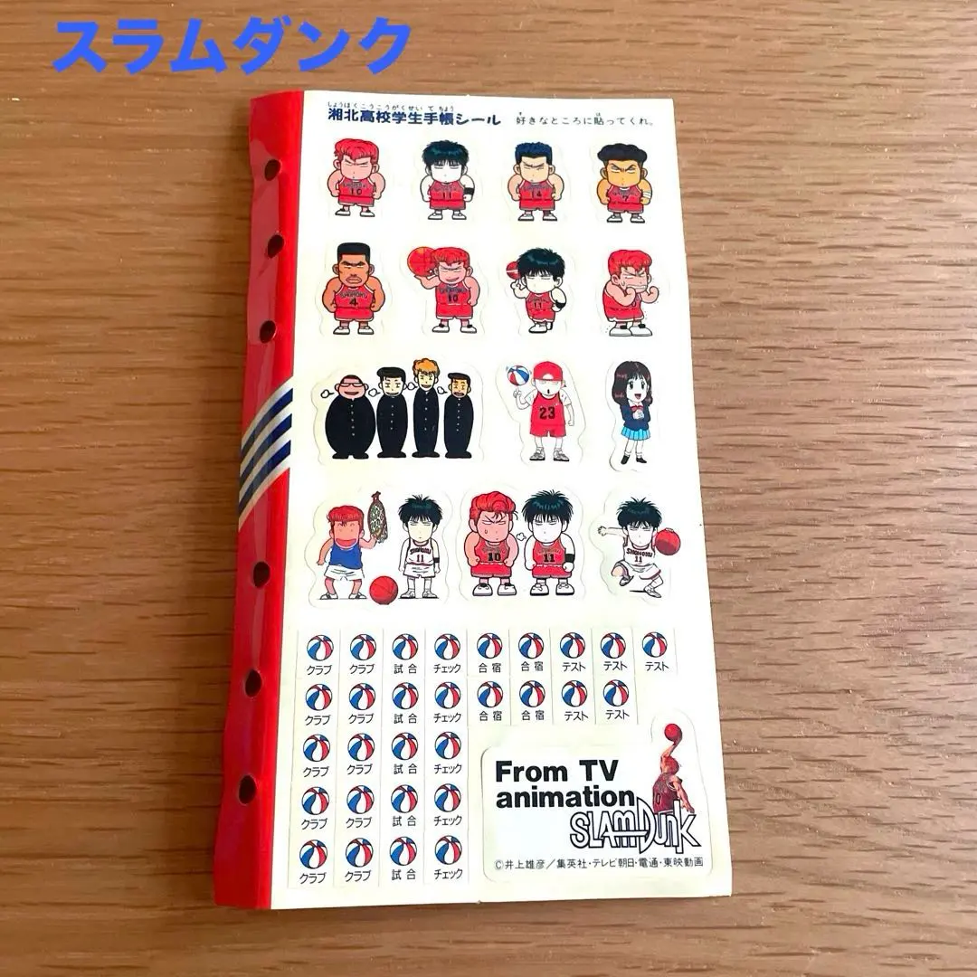 2026年最新】湘北高校学生手帳の人気アイテム - メルカリ