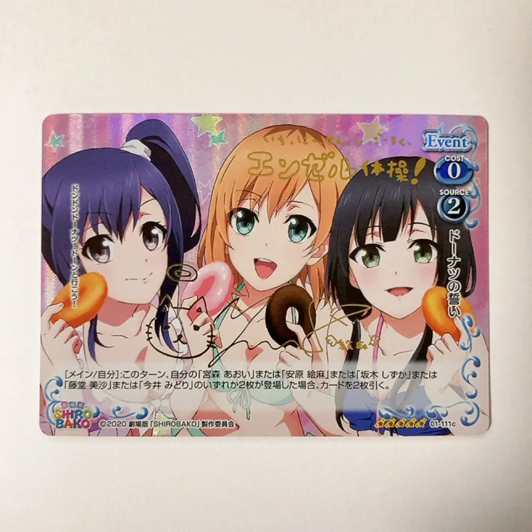 2026年最新】SHIROBAKO サインの人気アイテム - メルカリ