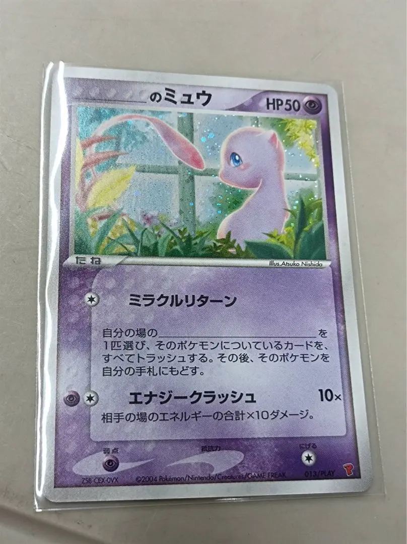 2026年最新】プレイヤーズプロモ ミュウの人気アイテム - メルカリ