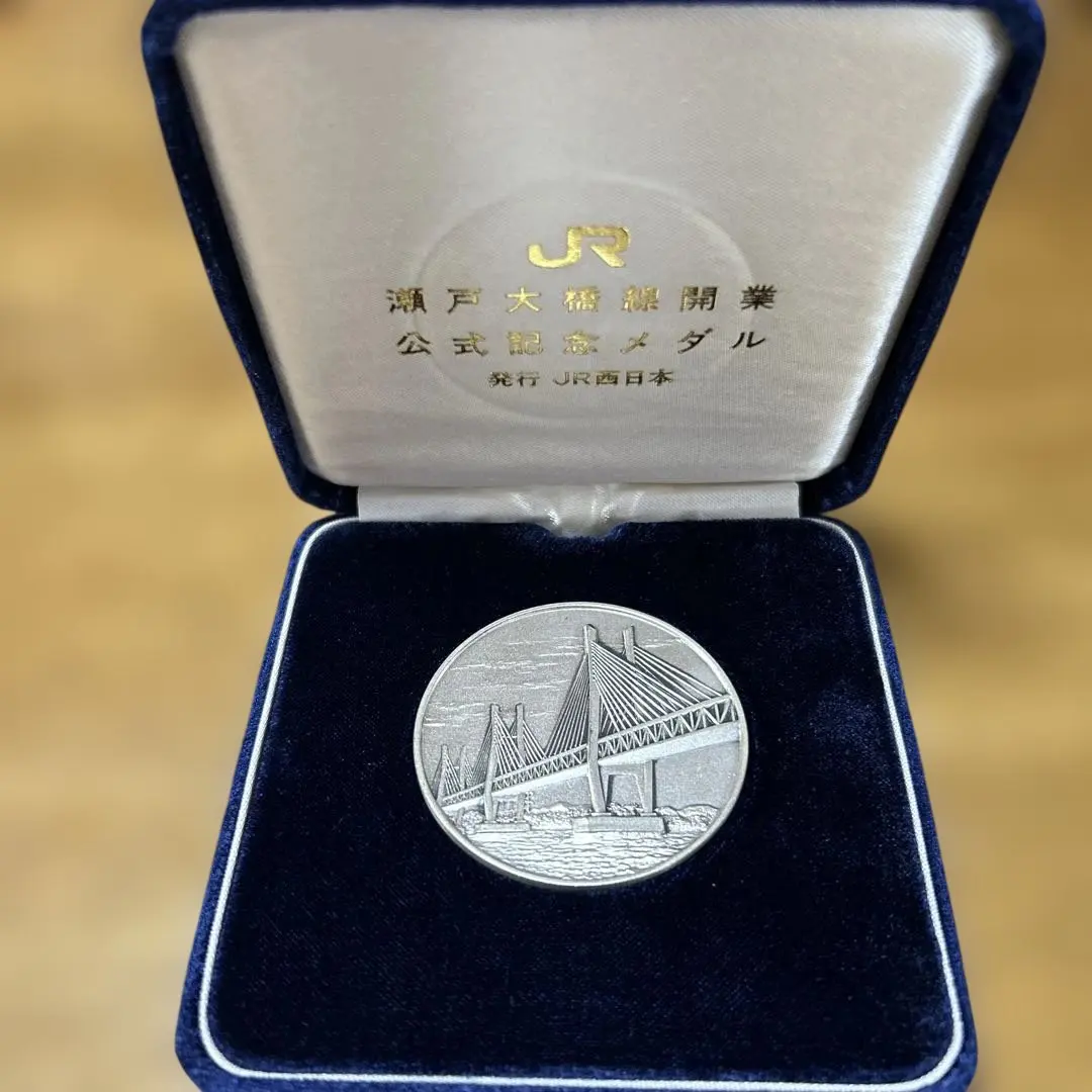2026年最新】瀬戸大橋開通記念硬貨の人気アイテム - メルカリ