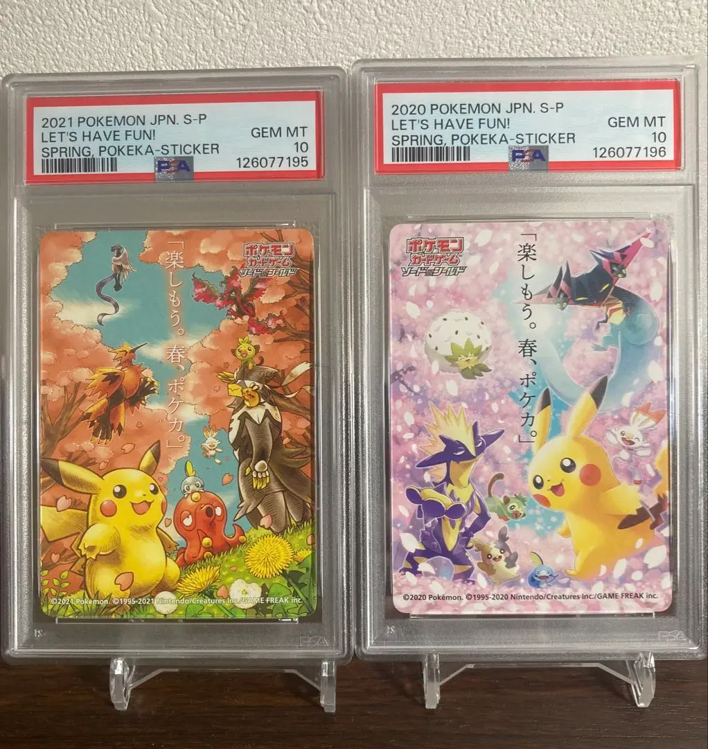 2026年最新】春ポケカ psa10の人気アイテム - メルカリ