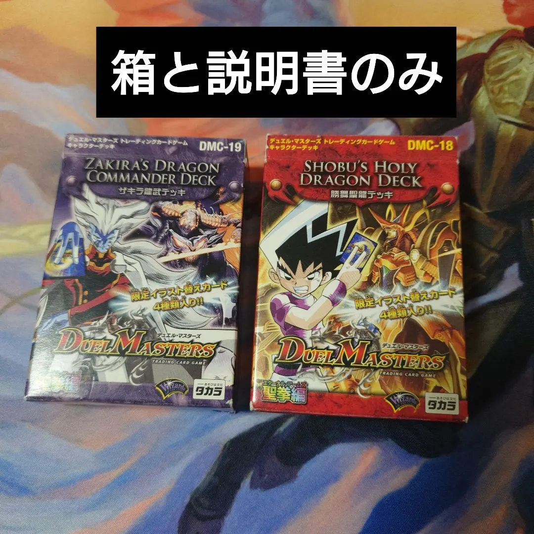 2026年最新】勝舞聖龍デッキの人気アイテム - メルカリ