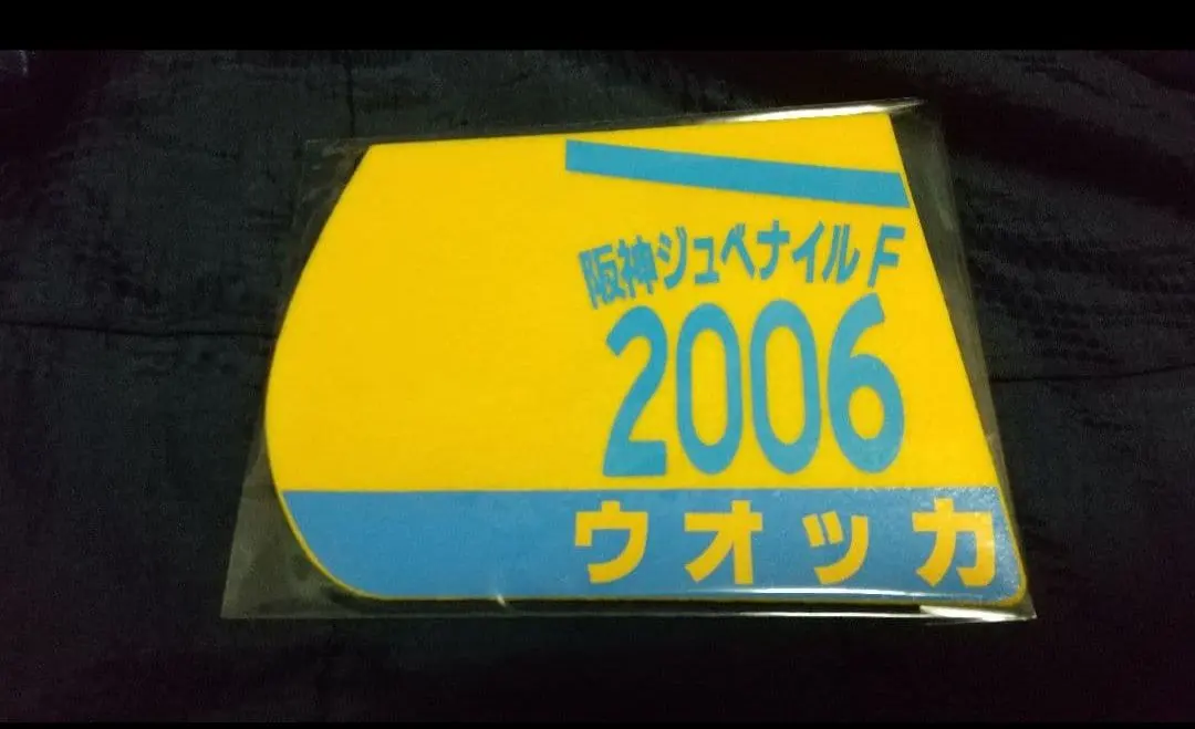 2026年最新】JRA コースター ウォッカの人気アイテム - メルカリ