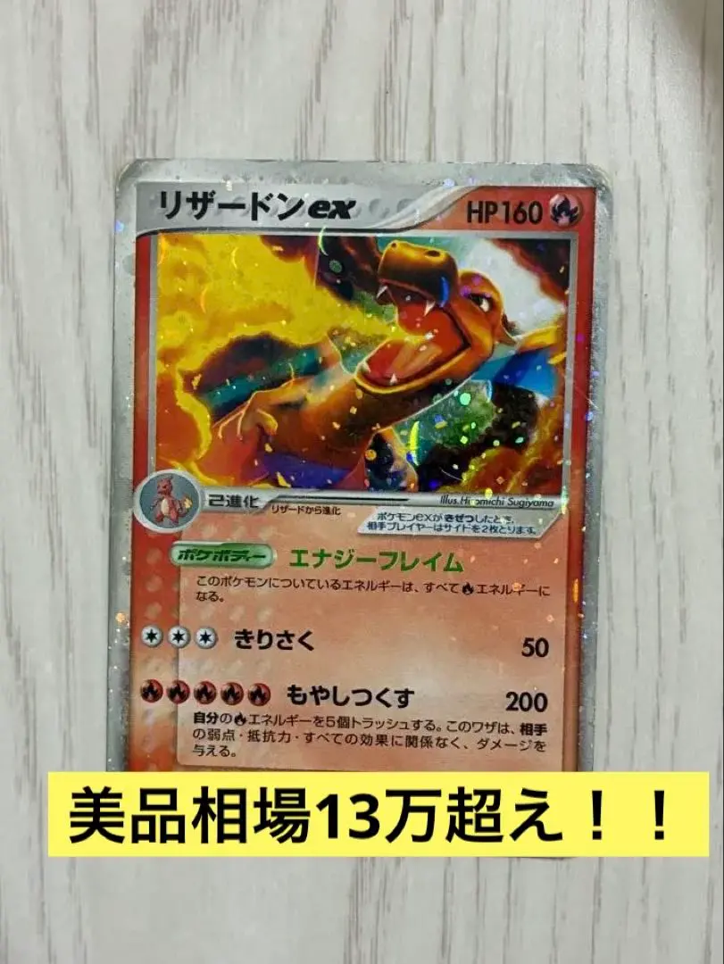 2026年最新】リザードンexエナジーフレイムの人気アイテム - メルカリ