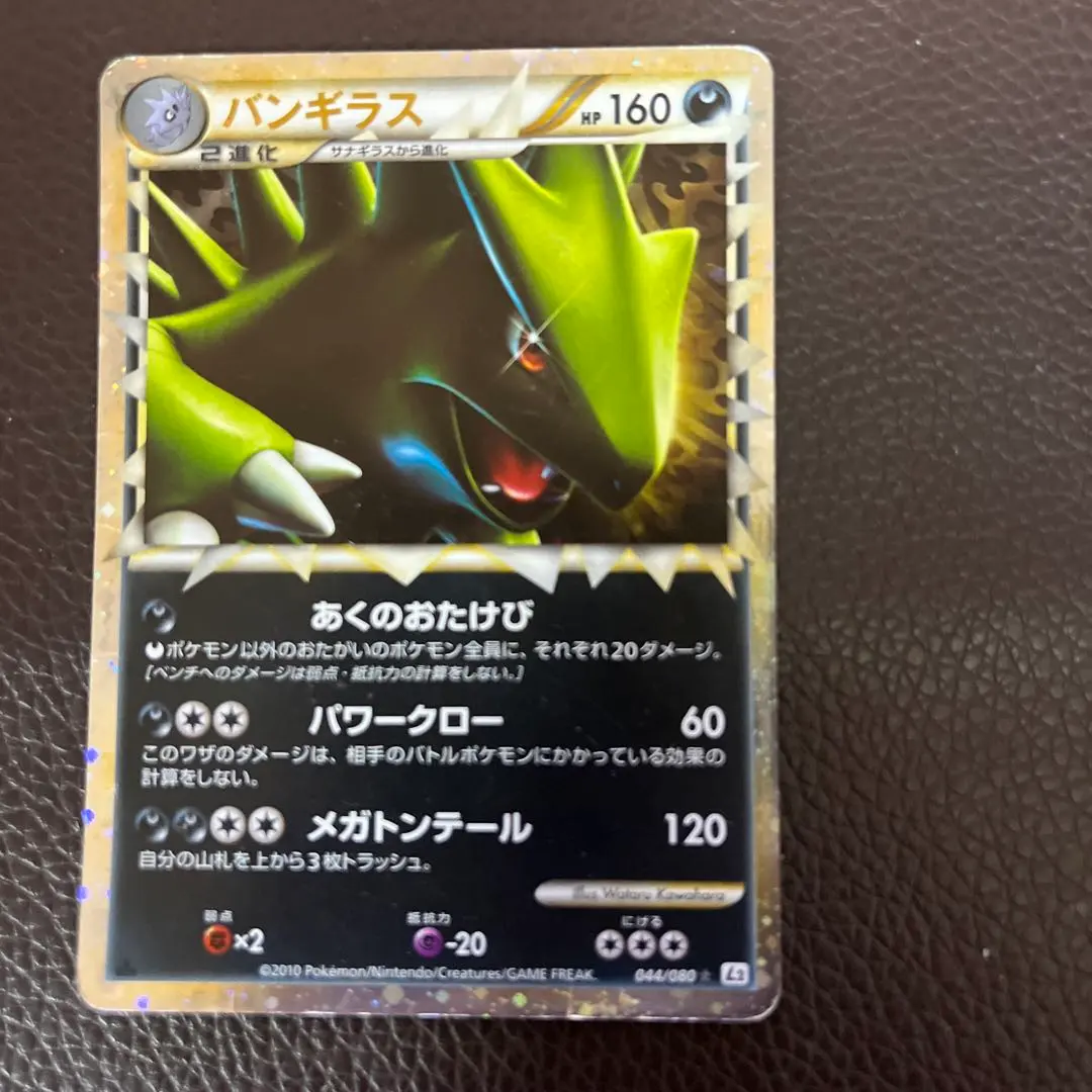 2026年最新】バンギラス グレートの人気アイテム - メルカリ