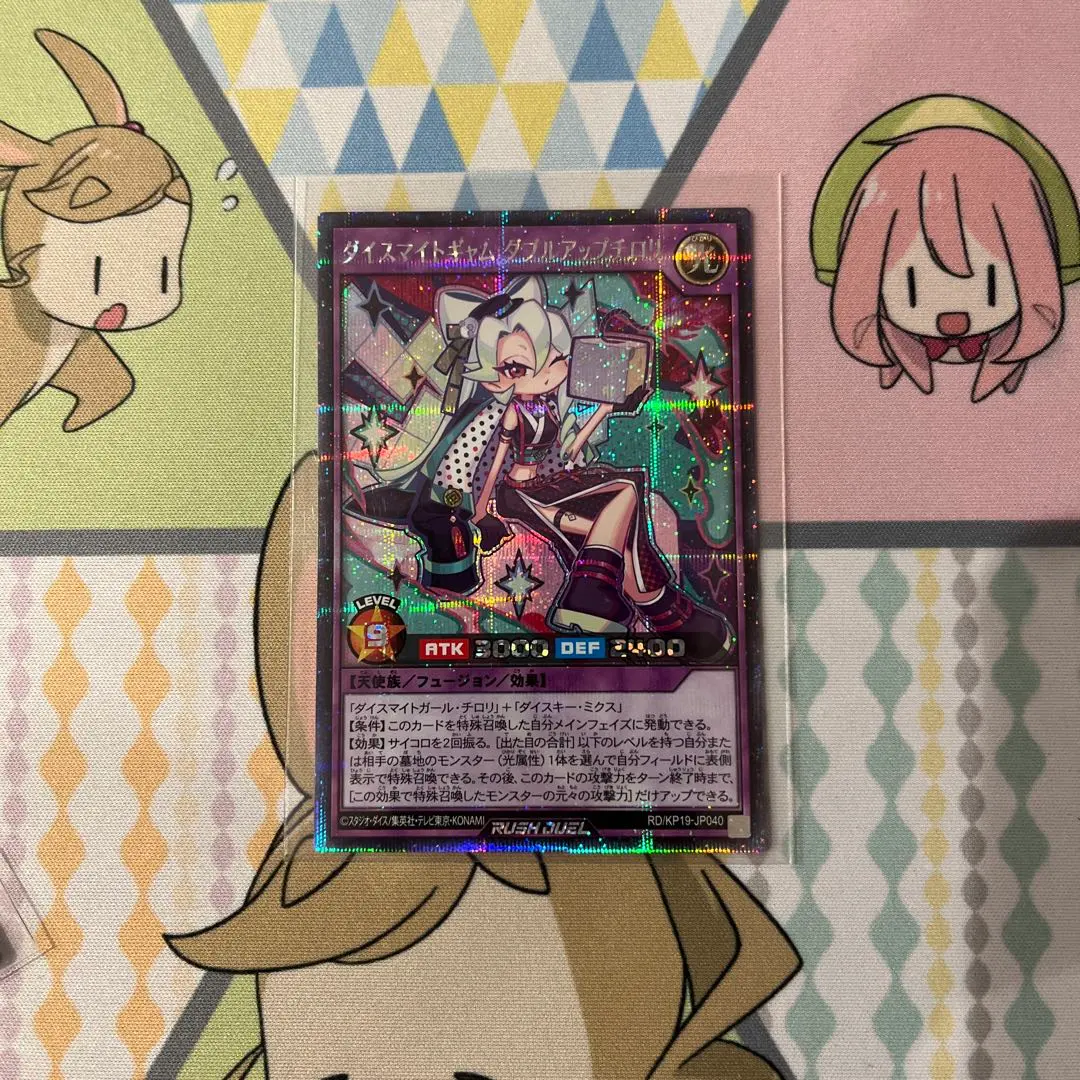 2026年最新】ラッシュデュエル スリーブ チロリの人気アイテム - メルカリ