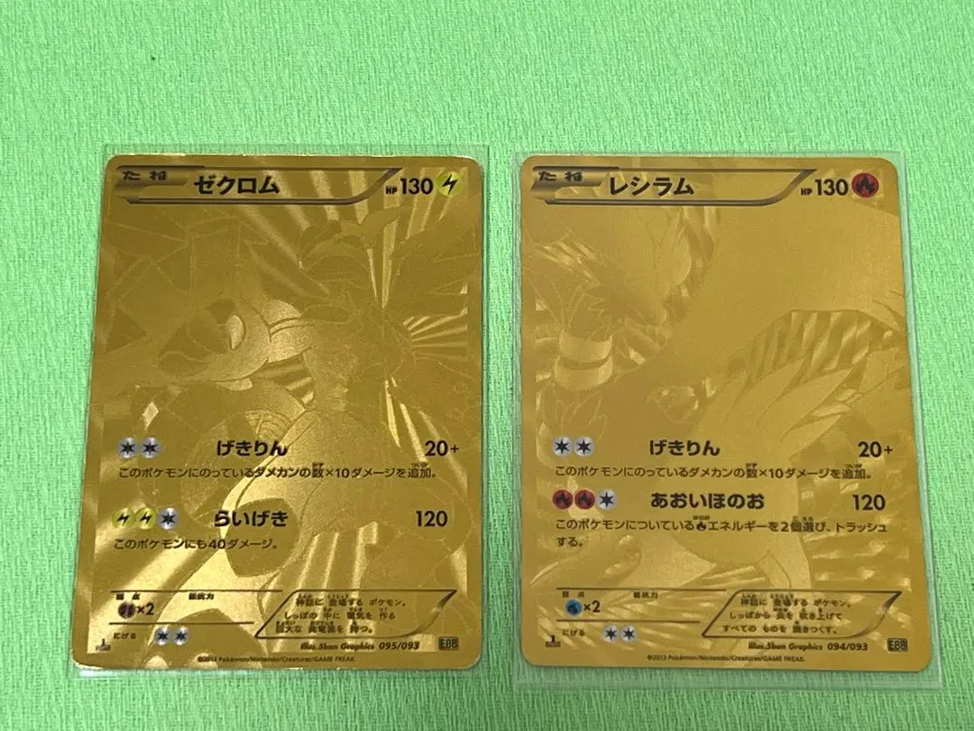 2026年最新】ゼクロム 金色の人気アイテム - メルカリ