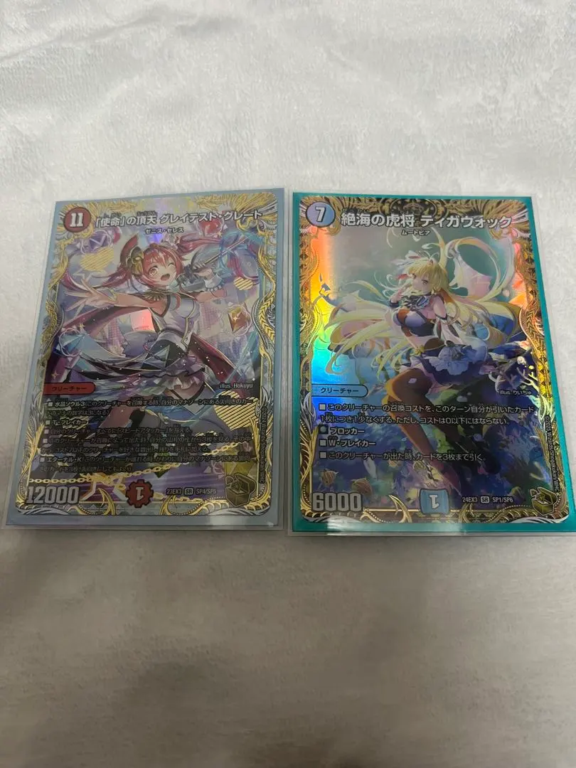 2026年最新】ティガウォックの人気アイテム - メルカリ