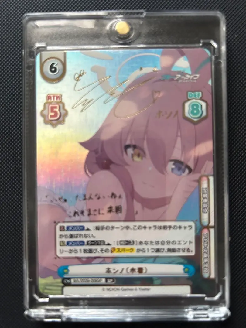 2026年最新】ブルーアーカイブ reバース ホシノの人気アイテム - メルカリ