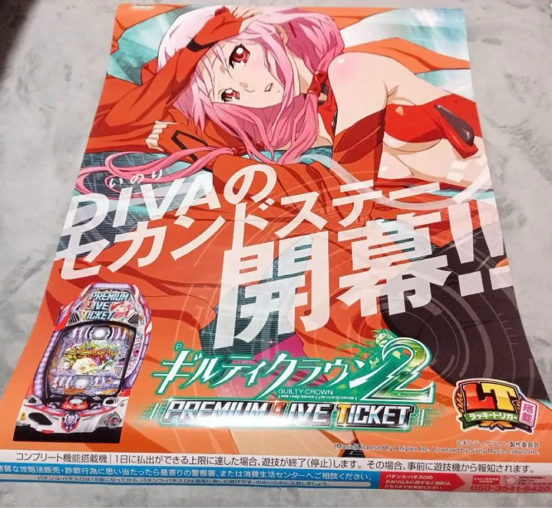 2026年最新】Pギルティクラウン2の人気アイテム - メルカリ