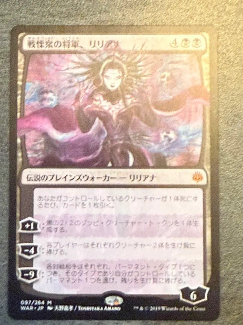 2026年最新】リリアナ 天野の人気アイテム - メルカリ