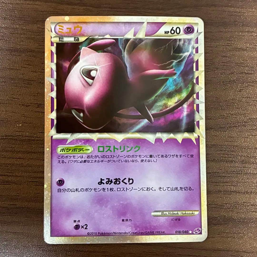 2026年最新】ポケモンカード ミュウ グレートの人気アイテム - メルカリ