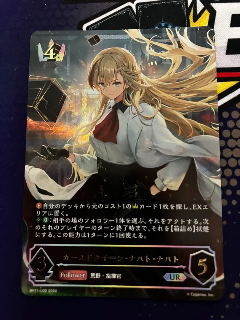 2026年最新】カースドクイーン・ナハト・ナハト URの人気アイテム