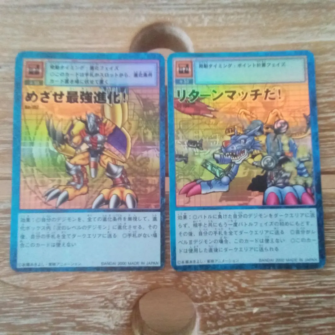 2026年最新】デジモン リターンマッチの人気アイテム - メルカリ