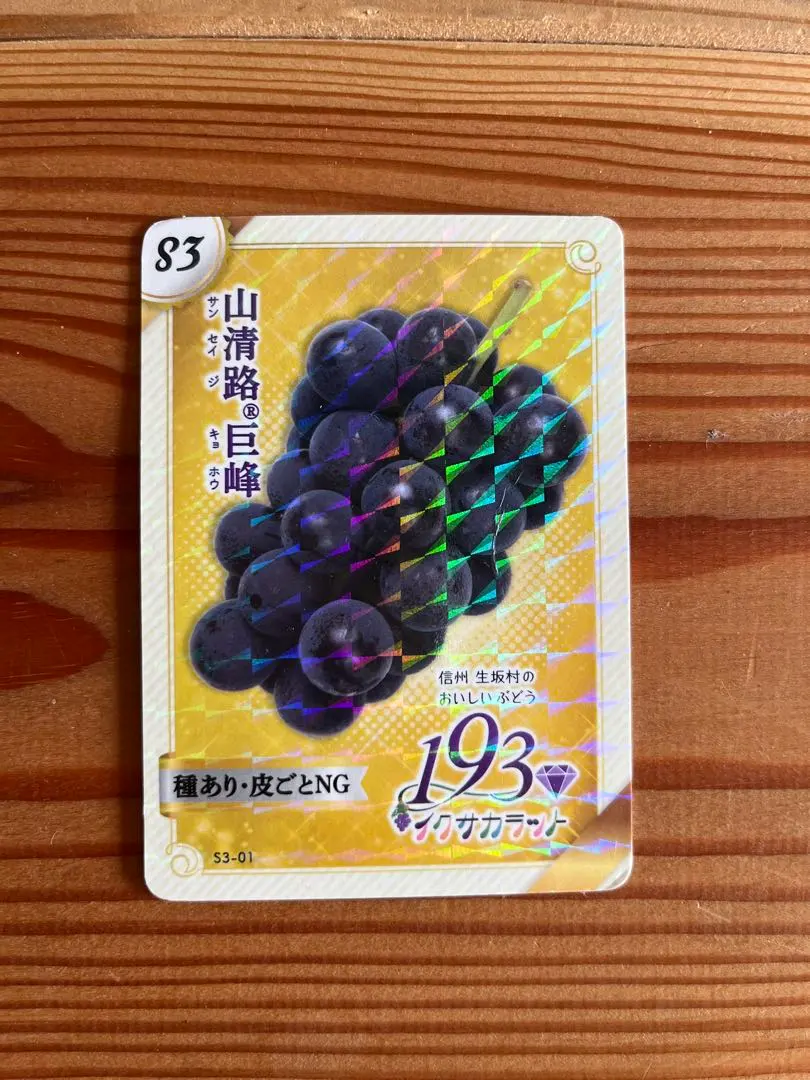 2026年最新】生坂村 カードの人気アイテム - メルカリ