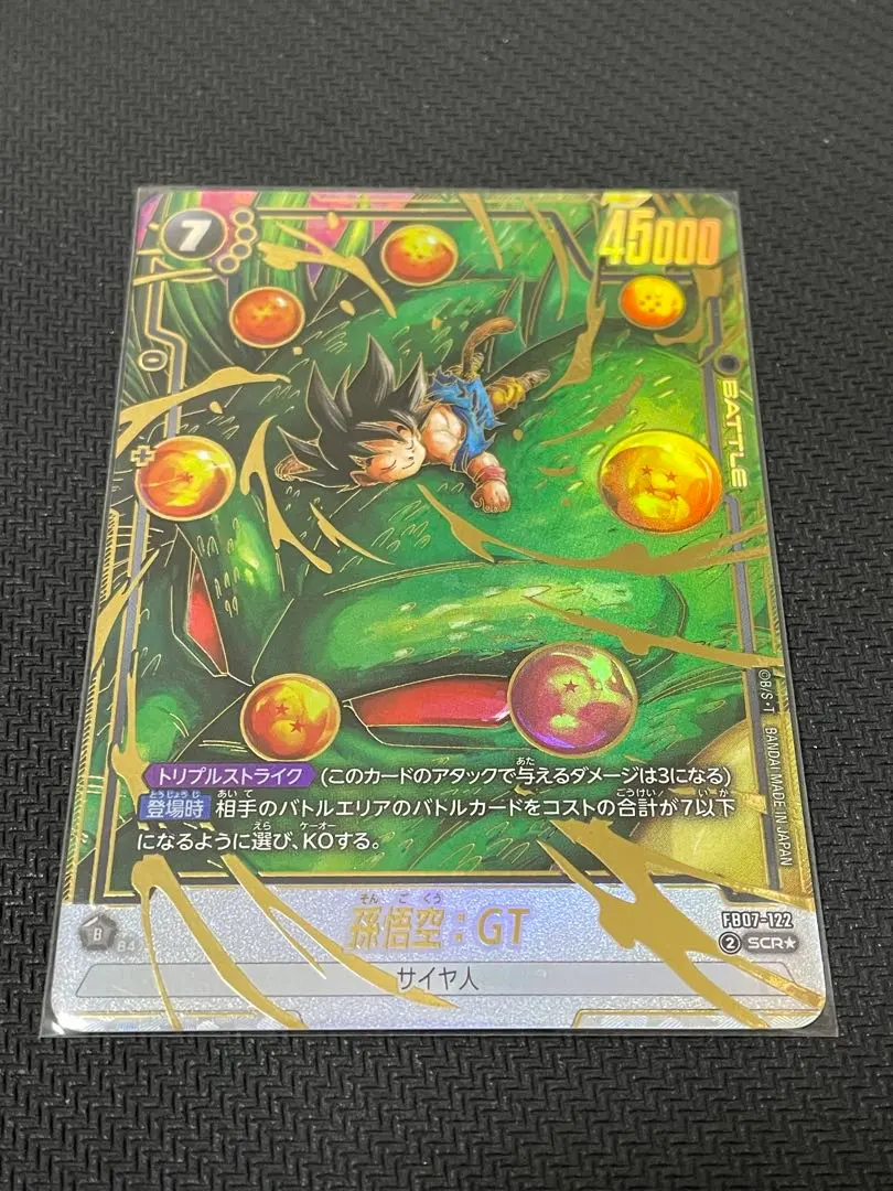 2026年最新】孫悟空：GT シークレット パラレルの人気アイテム - メルカリ