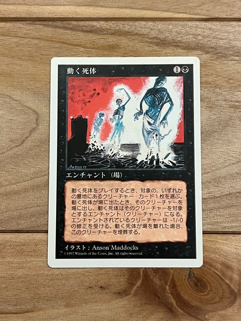 2026年最新】動く死体 mtgの人気アイテム - メルカリ