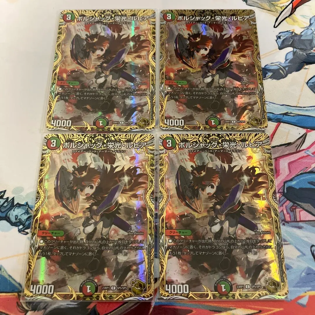 2026年最新】ボルシャック・栄光・ルピア 金トレジャーの人気アイテム