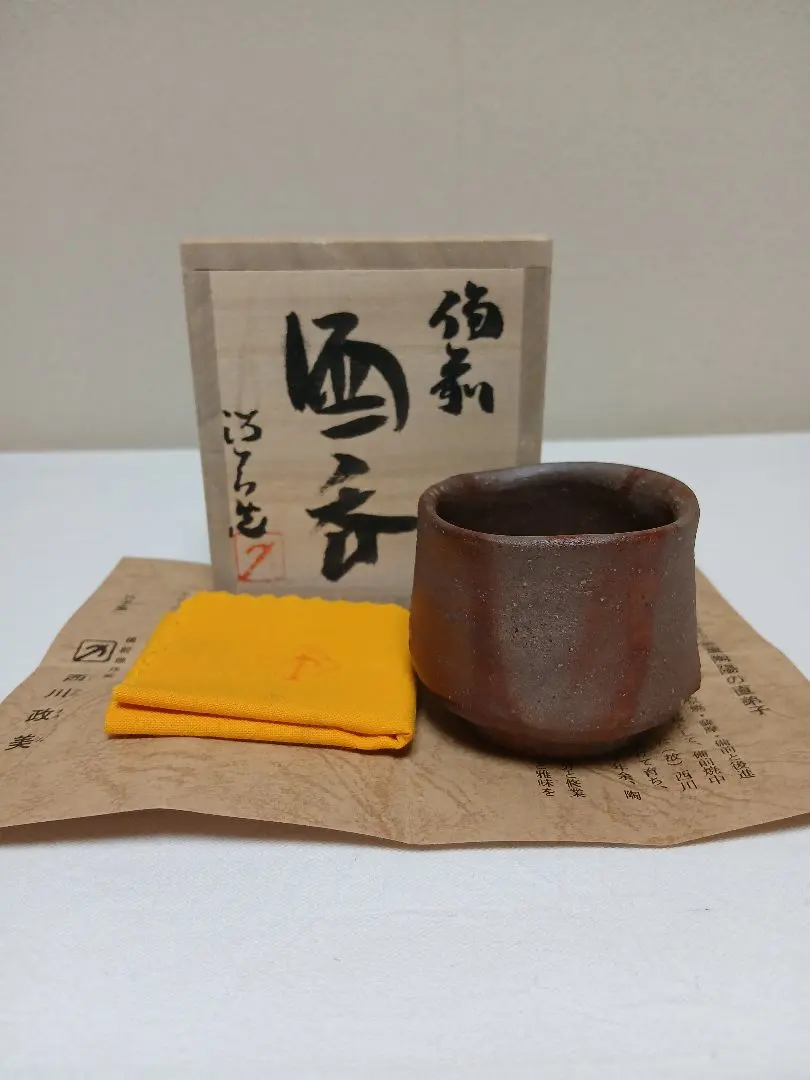 2026年最新】備前焼 西川政美の人気アイテム - メルカリ