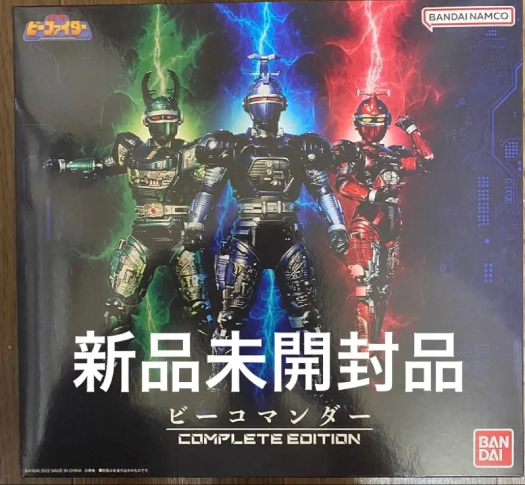 2026年最新】ビーコマンダーの人気アイテム - メルカリ