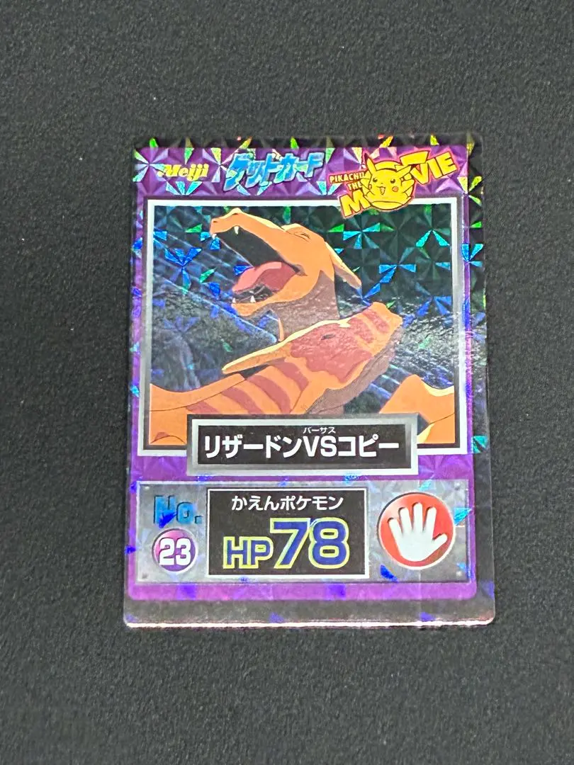 2026年最新】ポケモンゲットカード コピーポケモンの人気アイテム