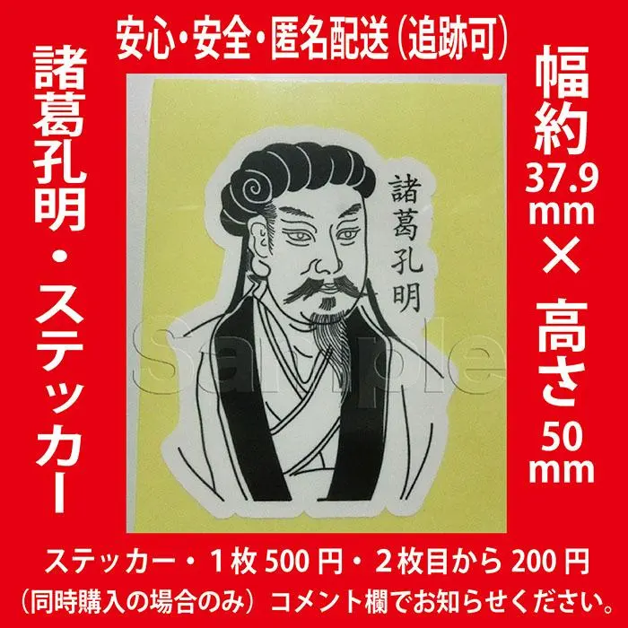 2026年最新】孔明の罠の人気アイテム - メルカリ