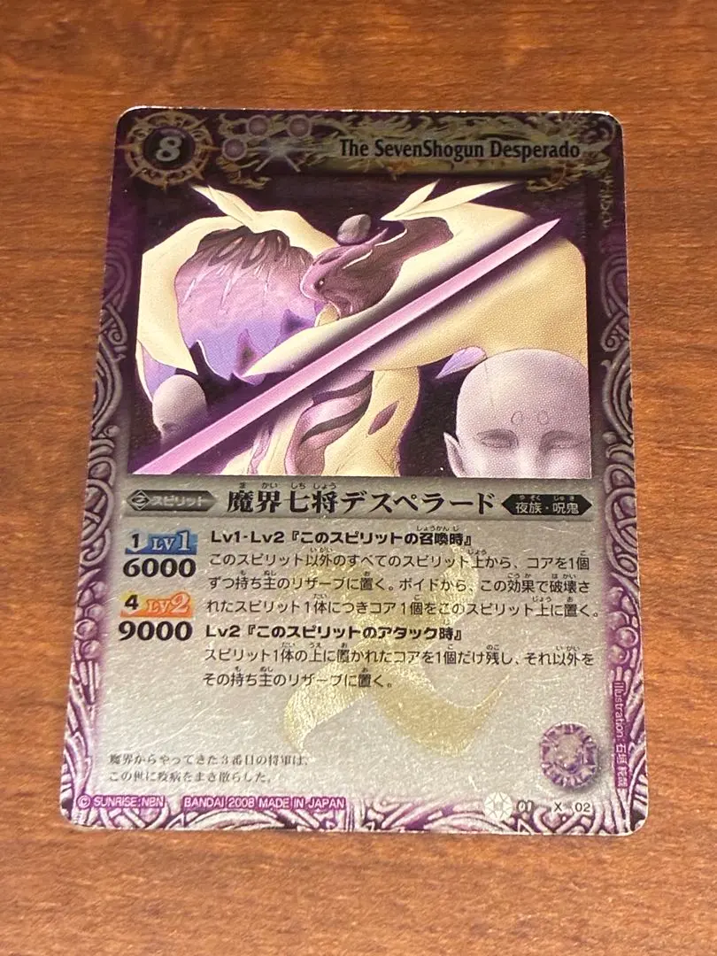 2026年最新】魔界七将デスペラードの人気アイテム - メルカリ