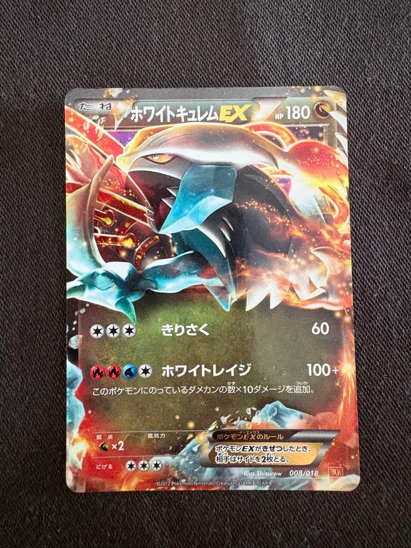 2026年最新】バトル強化デッキ60ホワイトキュレムEXの人気アイテム