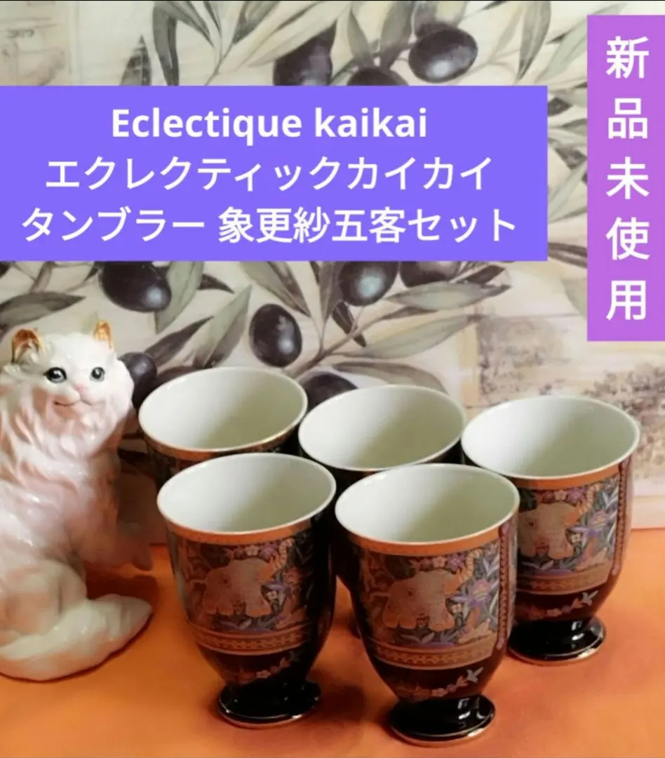 2026年最新】Eclectique kai カイカイの人気アイテム - メルカリ
