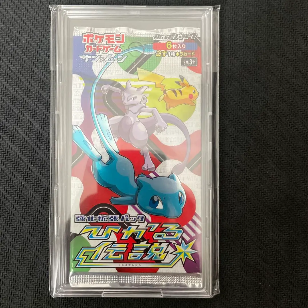 2026年最新】ひかる伝説 未開封boxの人気アイテム - メルカリ