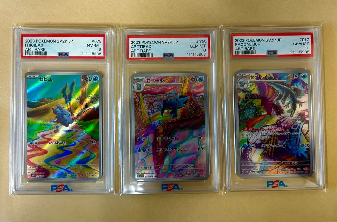 2026年最新】セグレイブ ar psa10の人気アイテム - メルカリ