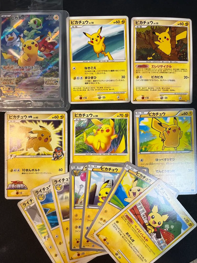 原田みどり先生 直筆サイン入り ポケカ ピカチュウ Lv18 ポケモンカード