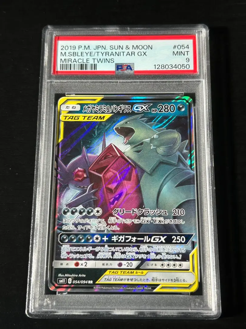 2026年最新】わるいバンギラス psa10の人気アイテム - メルカリ