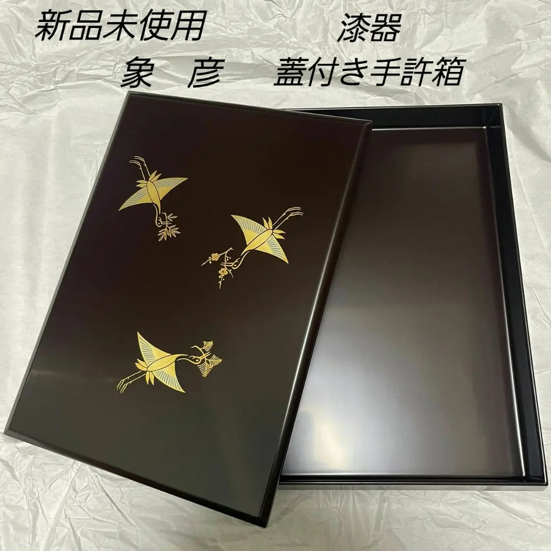 2026年最新】象彦 手許箱 鶴の人気アイテム - メルカリ