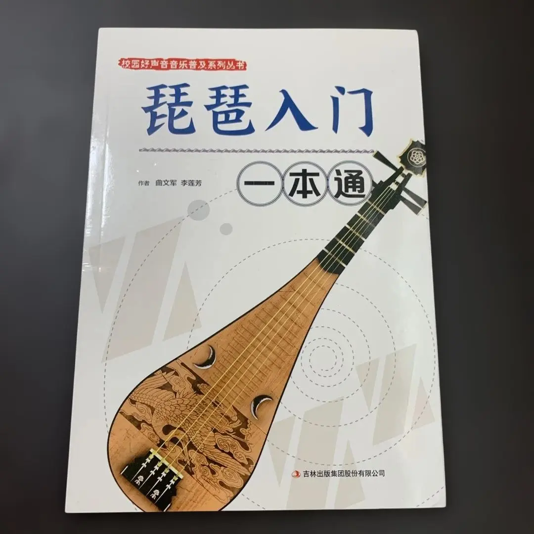 2026年最新】中国楽器 琵琶の人気アイテム - メルカリ