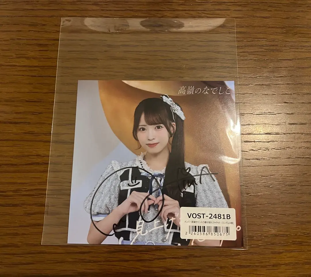 2026年最新】日向端ひな 直筆の人気アイテム - メルカリ