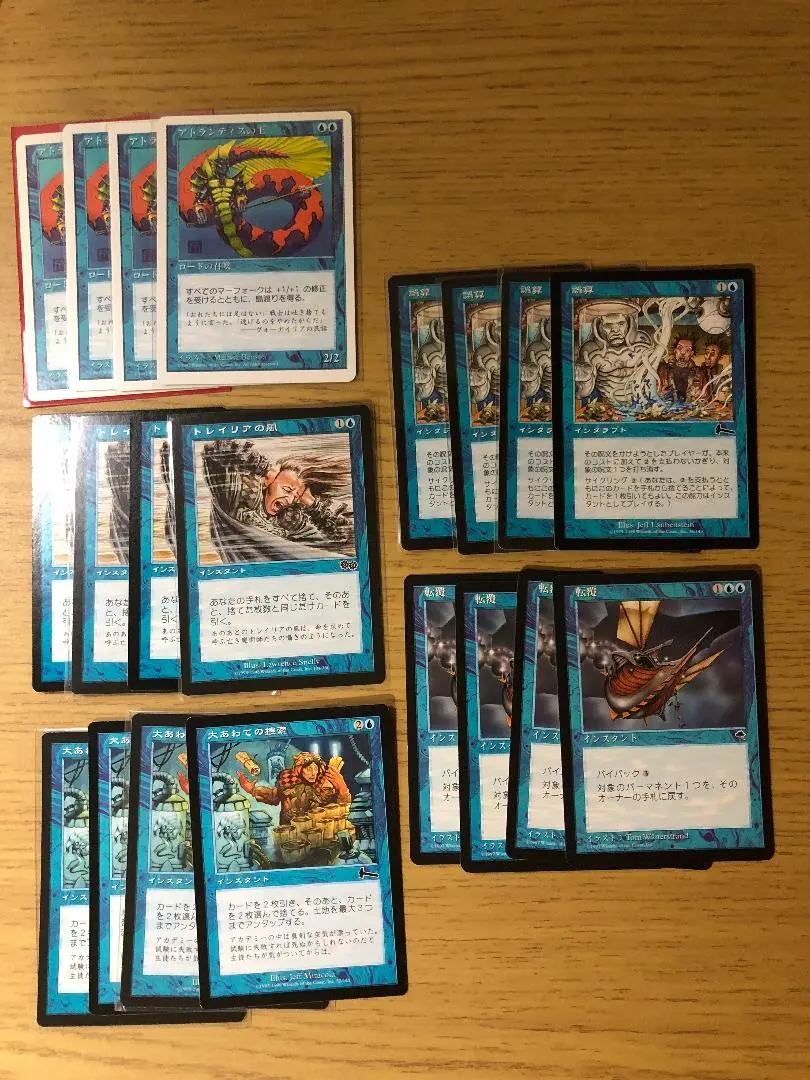 2026年最新】MTG アトランティスの王の人気アイテム - メルカリ