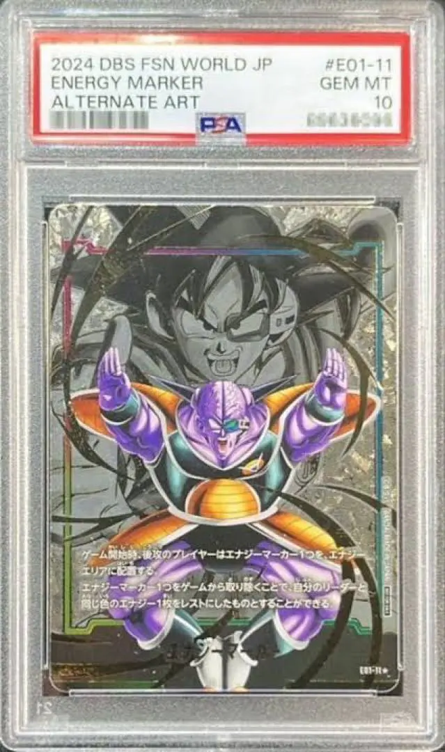 2026年最新】ギニュー エナジーマーカー psa10の人気アイテム - メルカリ