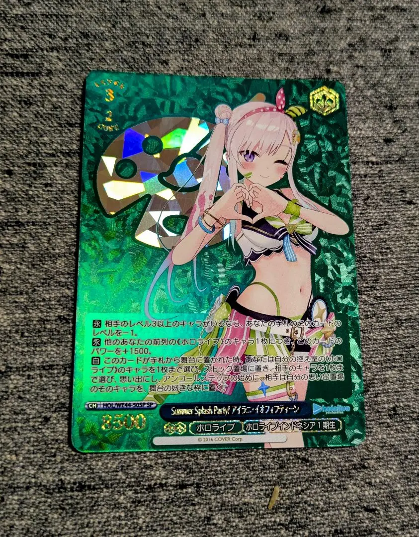 2026年最新】イオフィ spの人気アイテム - メルカリ