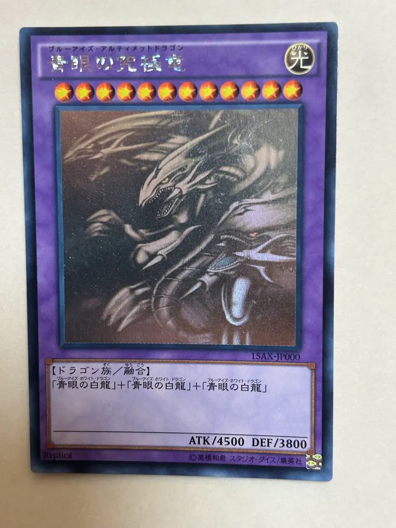 2026年最新】青眼の究極竜ホロの人気アイテム - メルカリ
