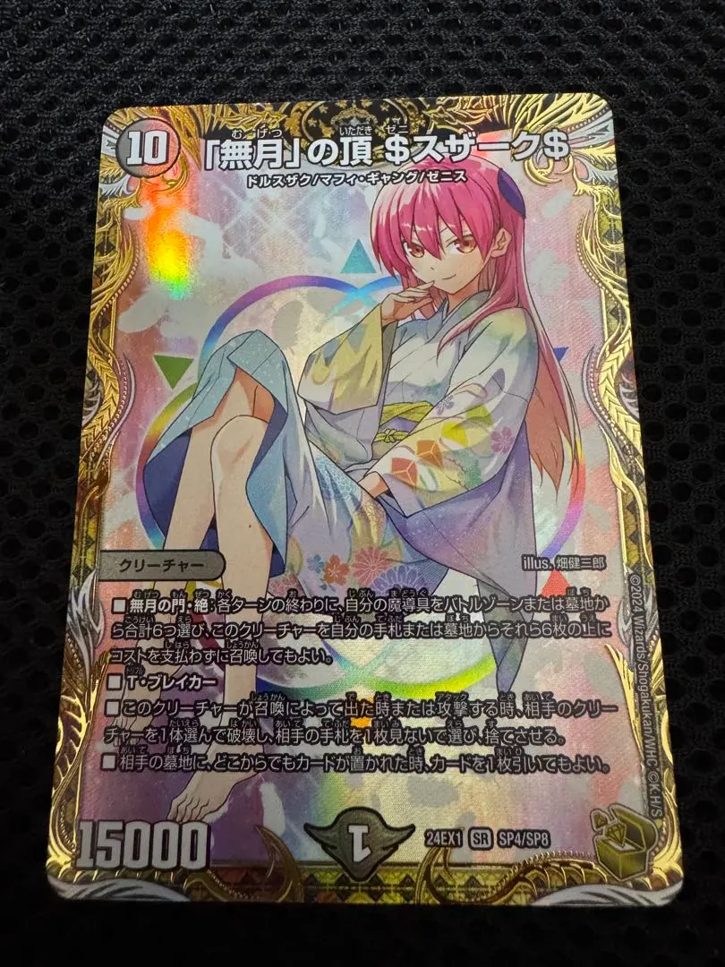 2026年最新】ゼニスザーク 金トレの人気アイテム - メルカリ