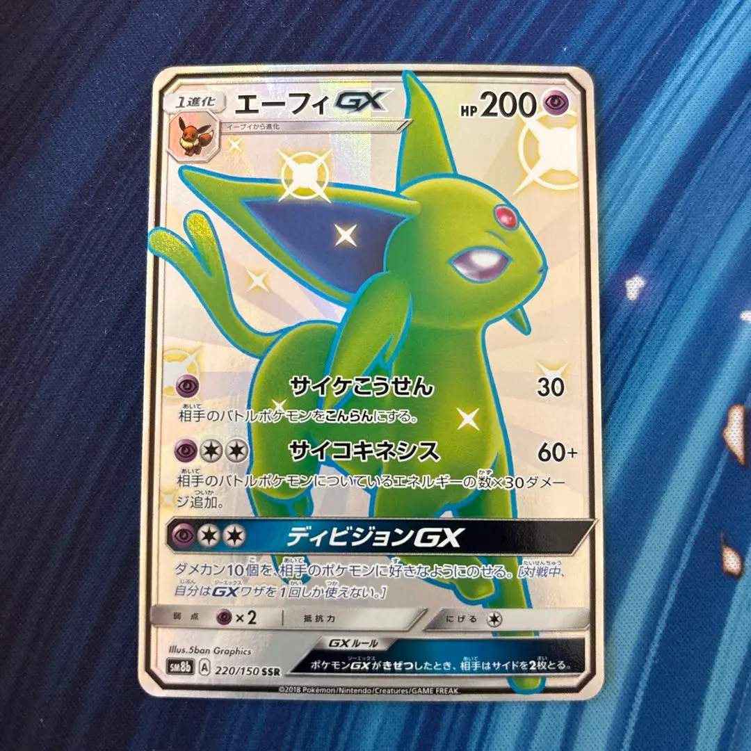 2026年最新】エーフィgx ssrの人気アイテム - メルカリ