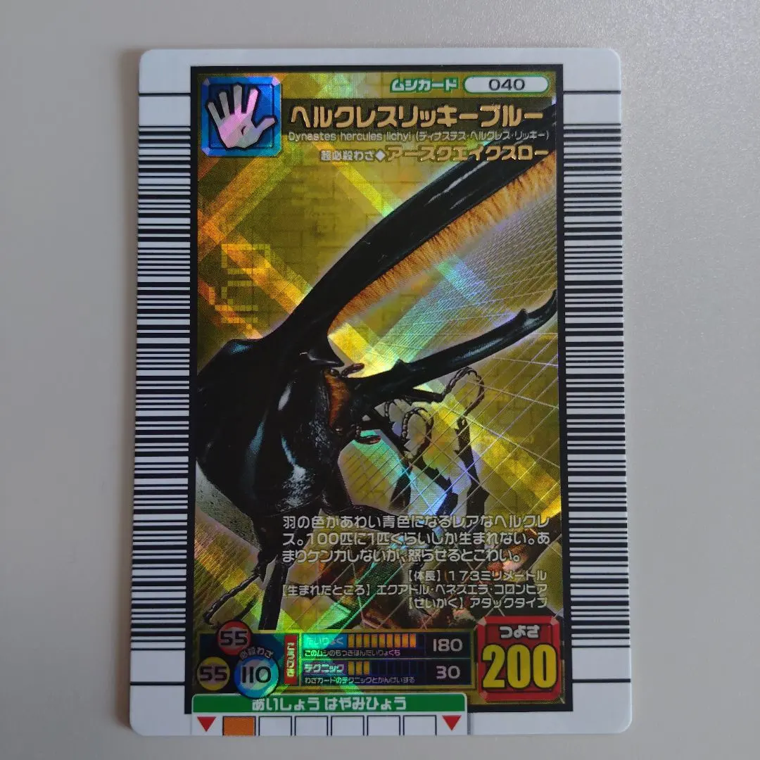 2026年最新】ヘルクレスリッキーブルー 2006ファーストの人気アイテム