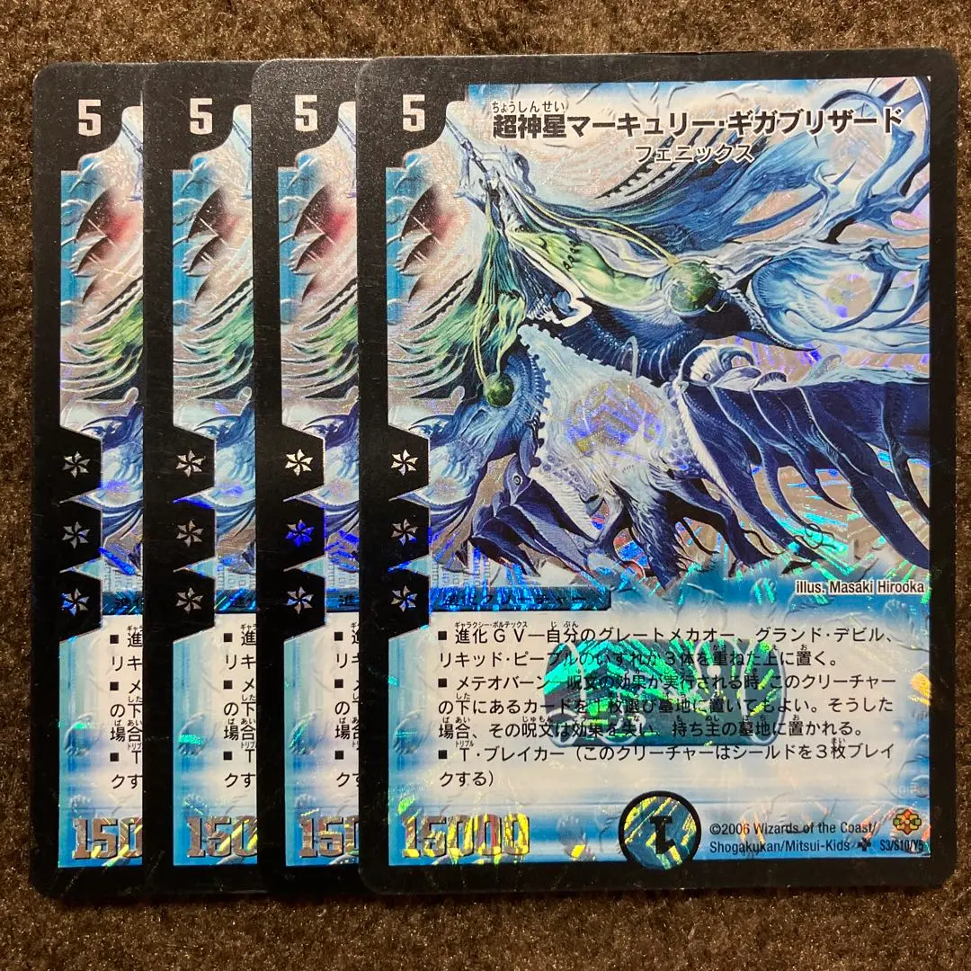 2026年最新】マーキュリーギガブリザードの人気アイテム - メルカリ