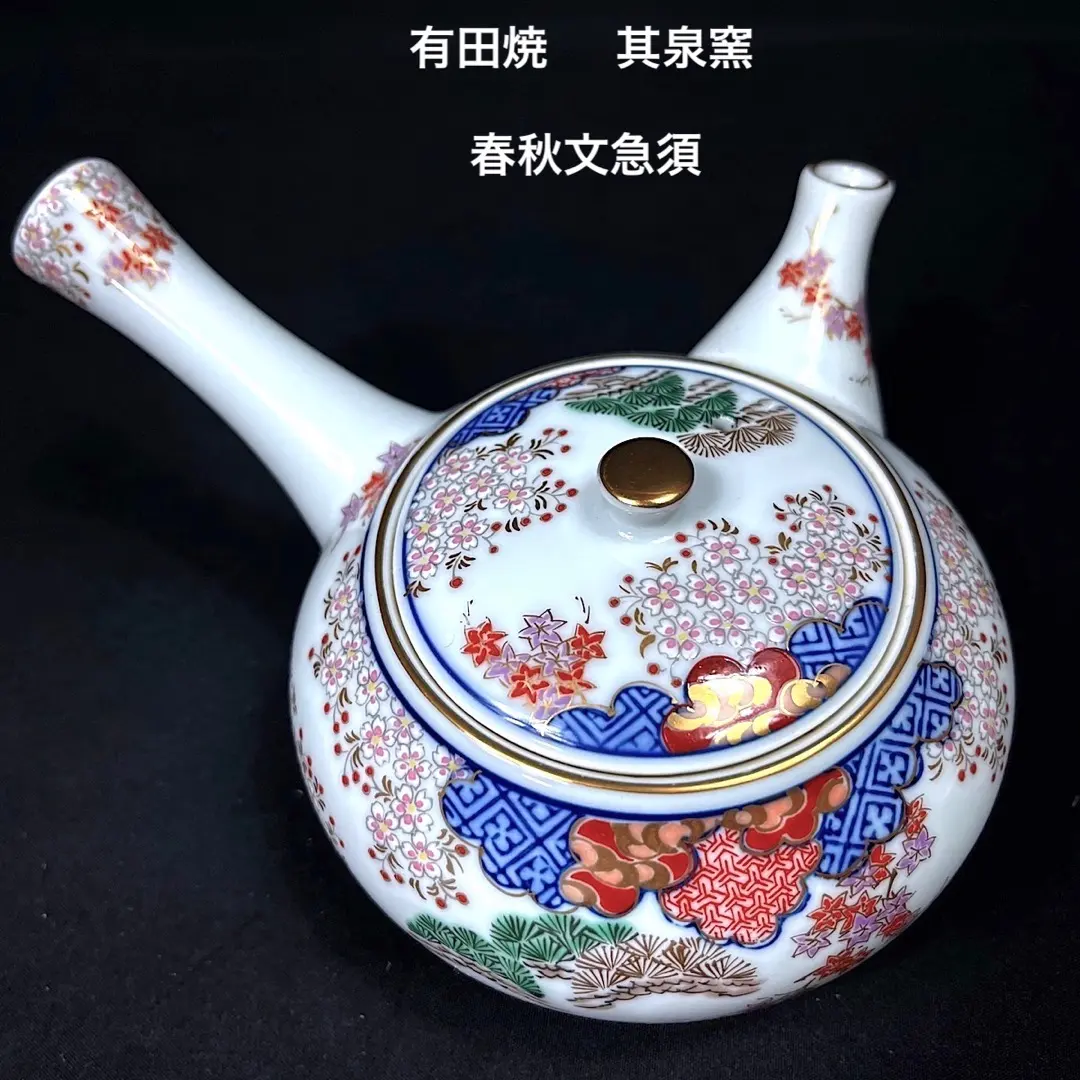 2026年最新】其泉 春秋の人気アイテム - メルカリ