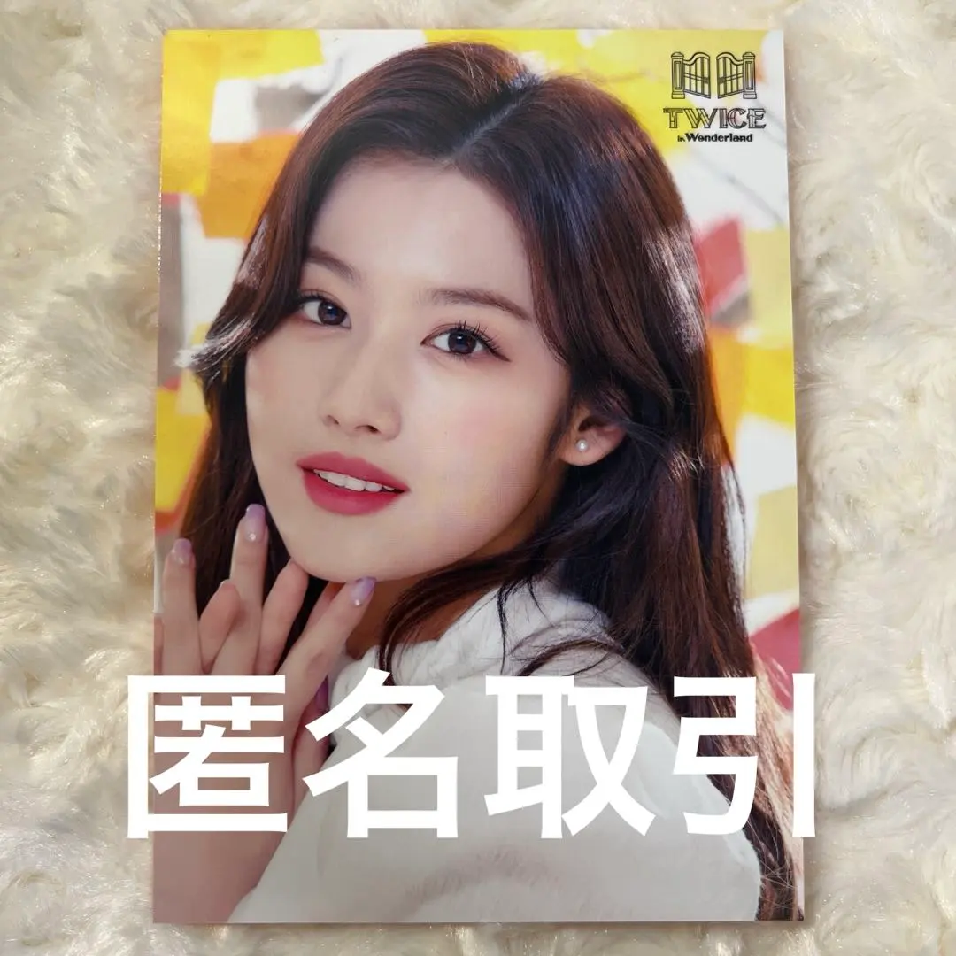 2026年最新】twice 5th world tour ラントレ サナの人気アイテム