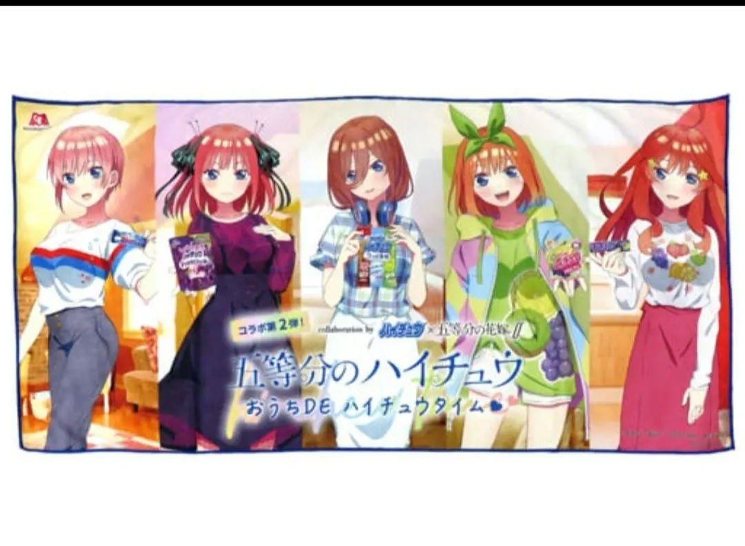 2026年最新】五等分の花嫁 ハイチュウ 当選の人気アイテム - メルカリ