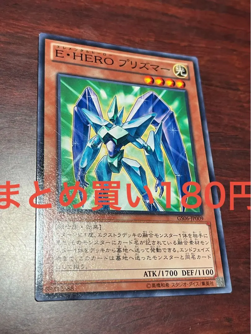 2026年最新】e・heroプリズマー ウルトラの人気アイテム - メルカリ