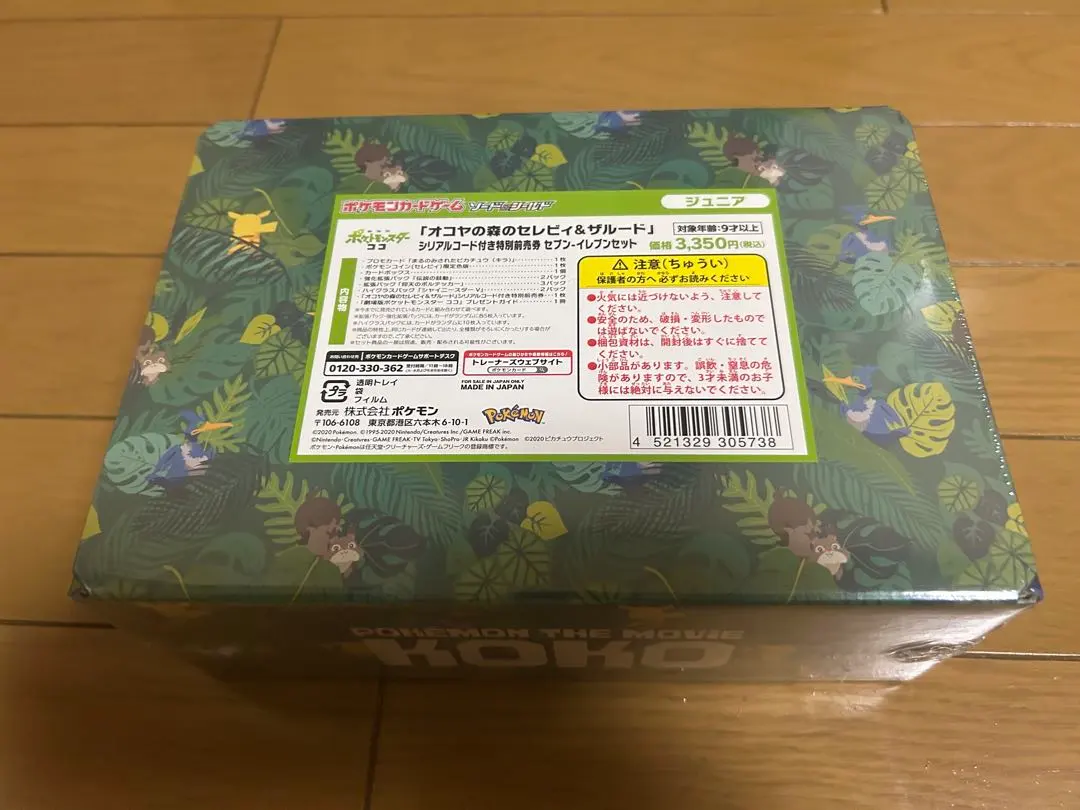 2026年最新】オコヤの森の人気アイテム - メルカリ